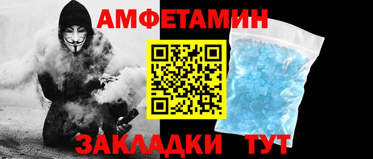 Амфетамин VHQ Чебаркуль
