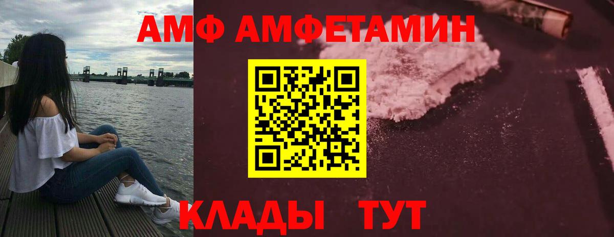 Чебаркуль  АМФЕТАМИН Premium  Amphetamine  Вход с VPN 