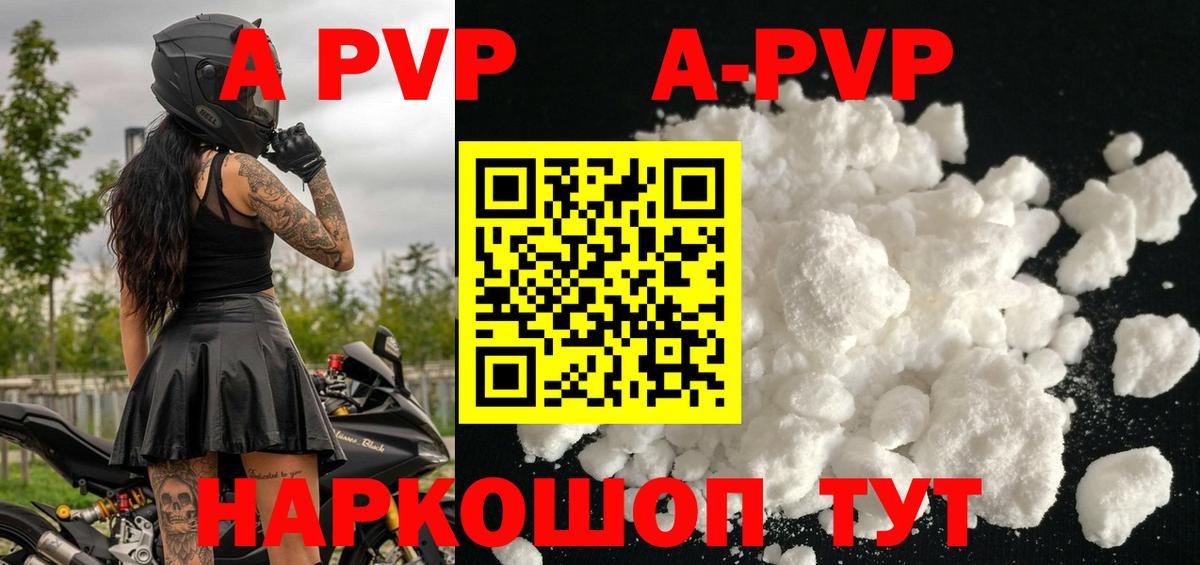 Чебаркуль  Alpha PVP Crystall  Alpha-PVP СК КРИС  Alfa_PVP  Alpha PVP Соль  Вход с VPN 