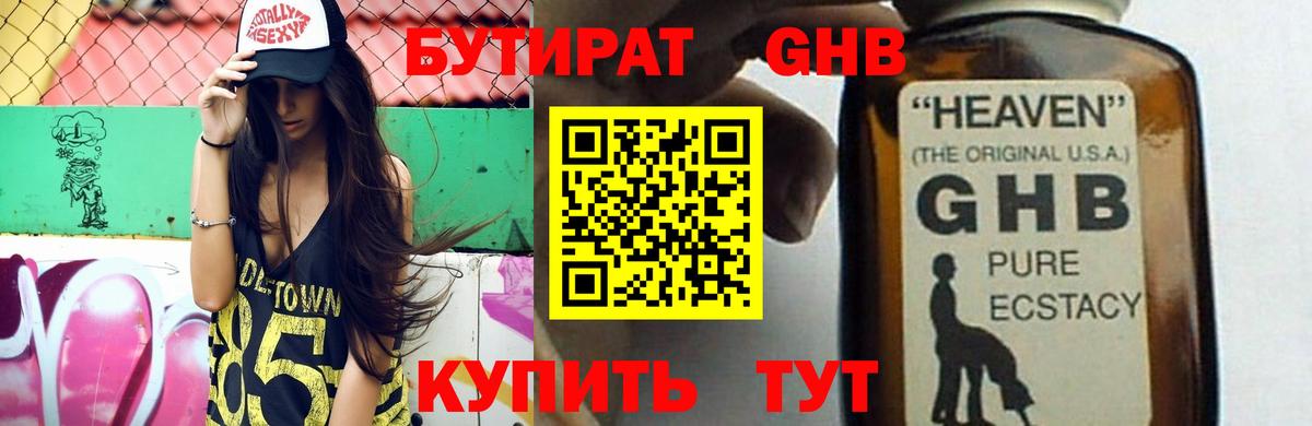 Чебаркуль  Бутират Butirat  Вход с VPN 