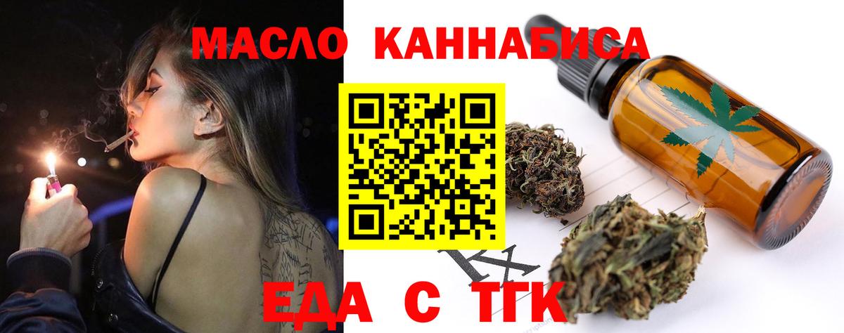 Чебаркуль  Еда ТГК конопля  Вход с VPN 
