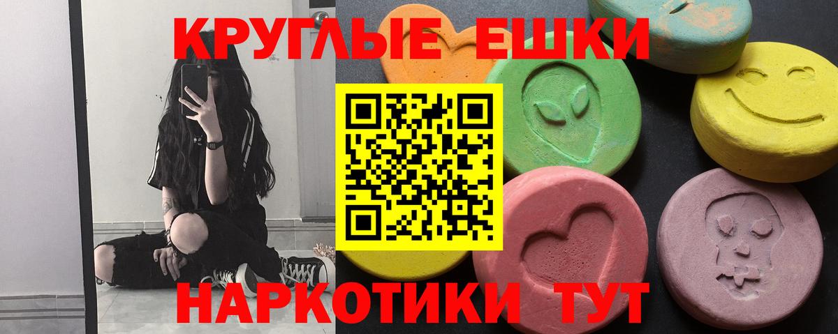 Экстази MDMA  Экстази  Чебаркуль  Экстази Cube  Вход с VPN 