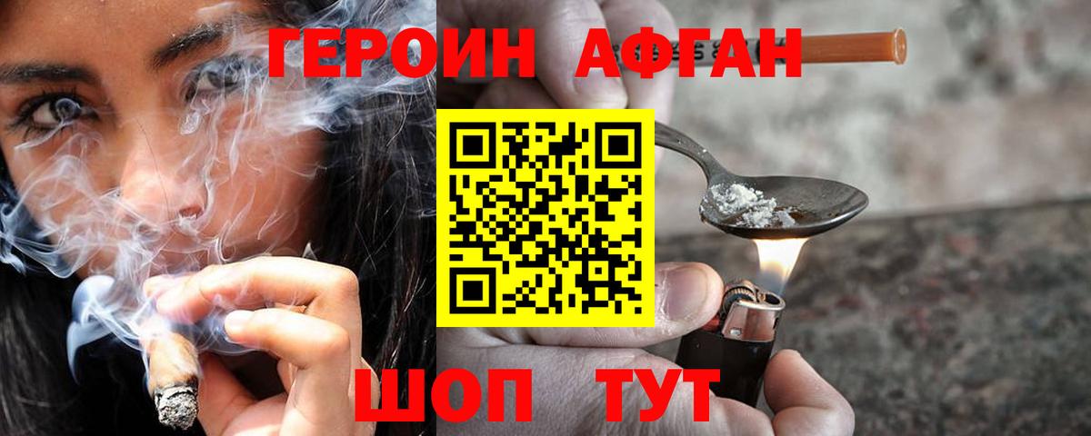 ГЕРОИН гречка  Вход с VPN  Чебаркуль 