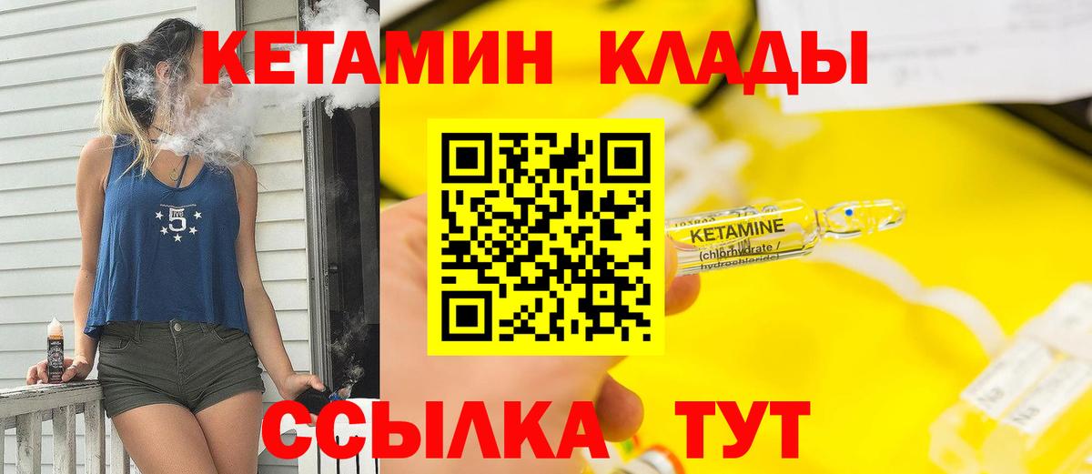 Кетамин ketamine  Вход с VPN  Чебаркуль  ссылка на мегу ССЫЛКА  Кетамин ketamine 