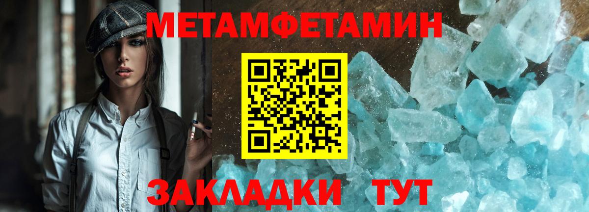 Метамфетамин витя Чебаркуль