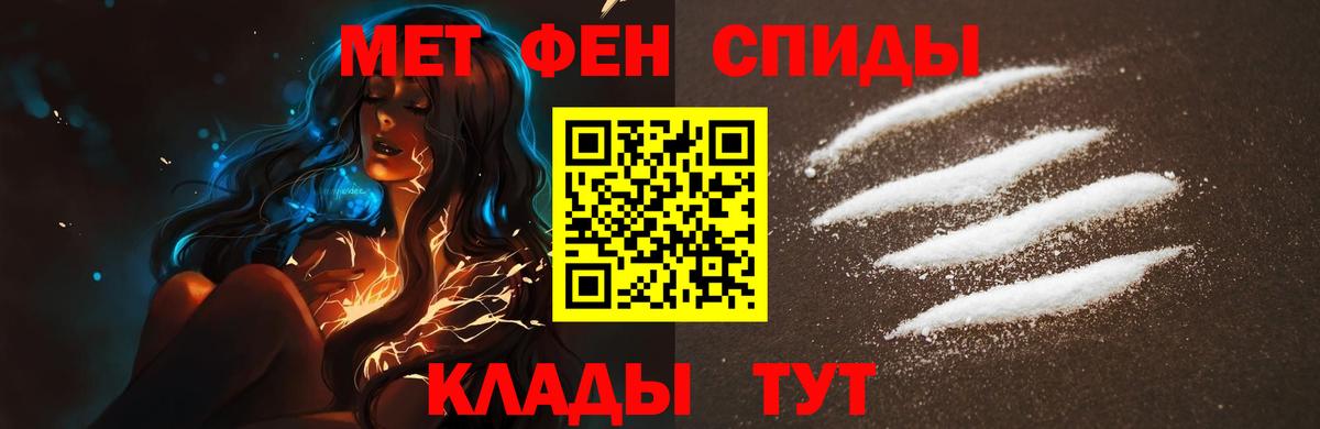 Чебаркуль  Первитин  Вход с VPN  МЕТАМФЕТАМИН Декстрометамфетамин 99.9% 