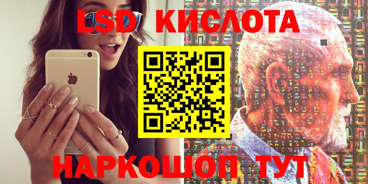 Марки NBOMe 1,5мг Чебаркуль