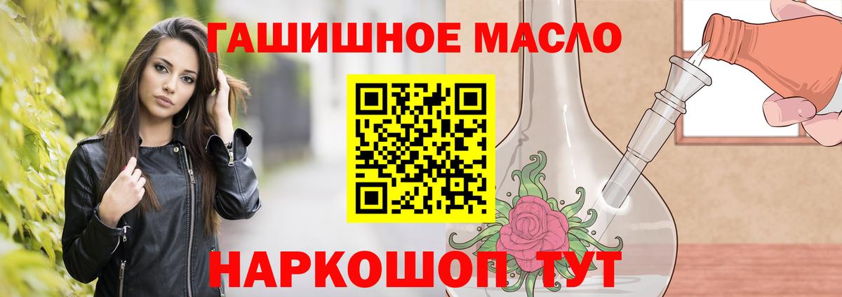 Дистиллят ТГК гашишное масло Чебаркуль